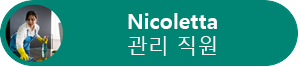 Nicoletta의 프로필 헤드샷 및 직함 다이어그램.