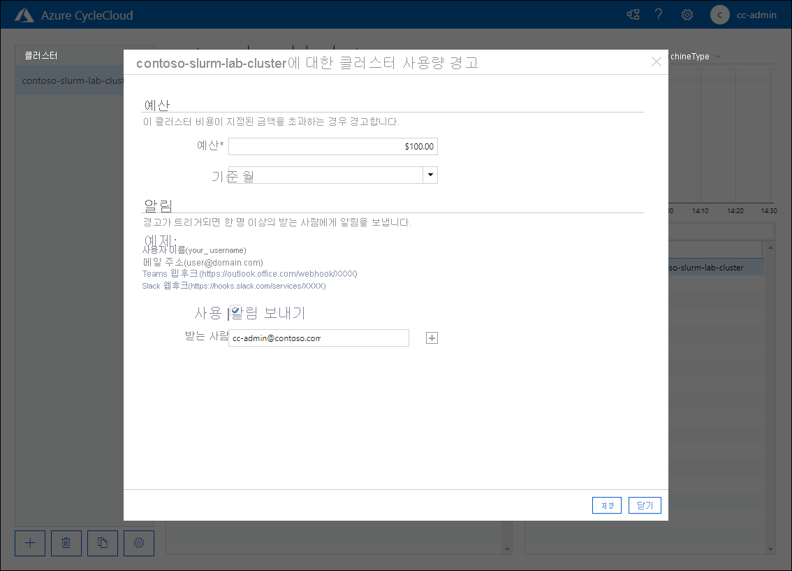 Azure CycleCloud 웹 애플리케이션의 contoso-slurm-lab-cluster 팝업 창에 대한 클러스터 사용량 경고를 보여 주는 스크린샷.