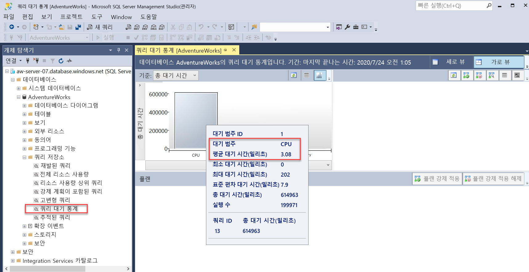 상위 대기 통계 스크린샷