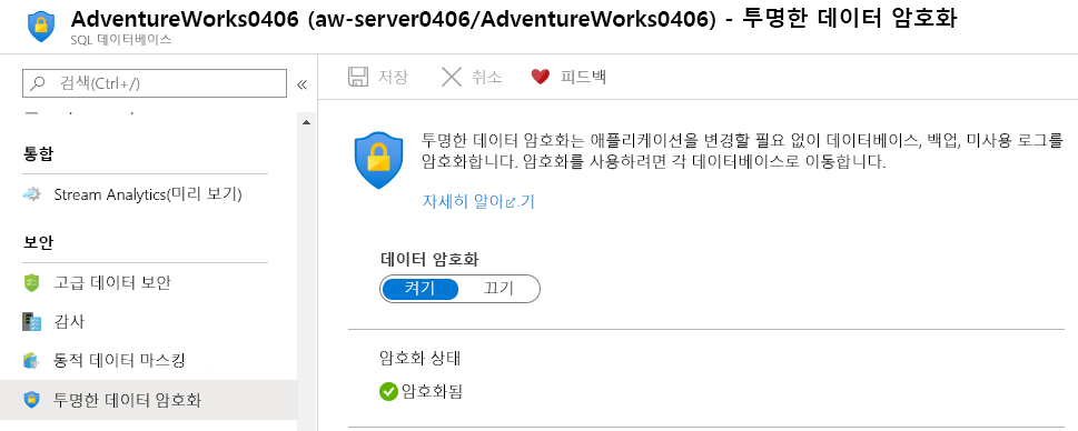 TDE가 Azure Portal에 설정되어 있는지 확인하는 것을 보여 주는 스크린샷