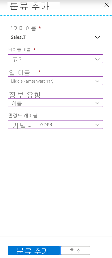 Screenshot of how to add a name-related classification for MiddleName.