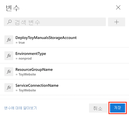 저장 단추가 강조 표시된 파이프라인 변수 편집기를 보여주는 Azure DevOps의 스크린샷