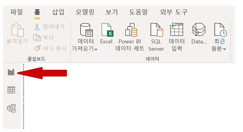 의 세 가지 다른 보기 Power BI Desktop