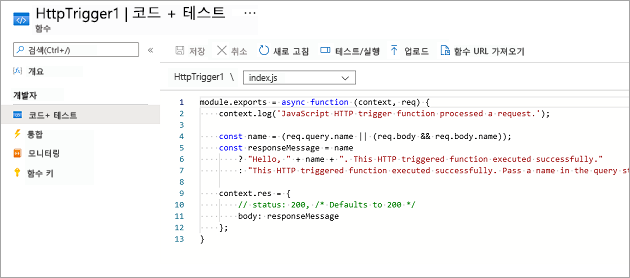 HTTP 트리거 함수 템플릿의 기본 코드를 보여 주는 코드 및 테스트 창의 스크린샷