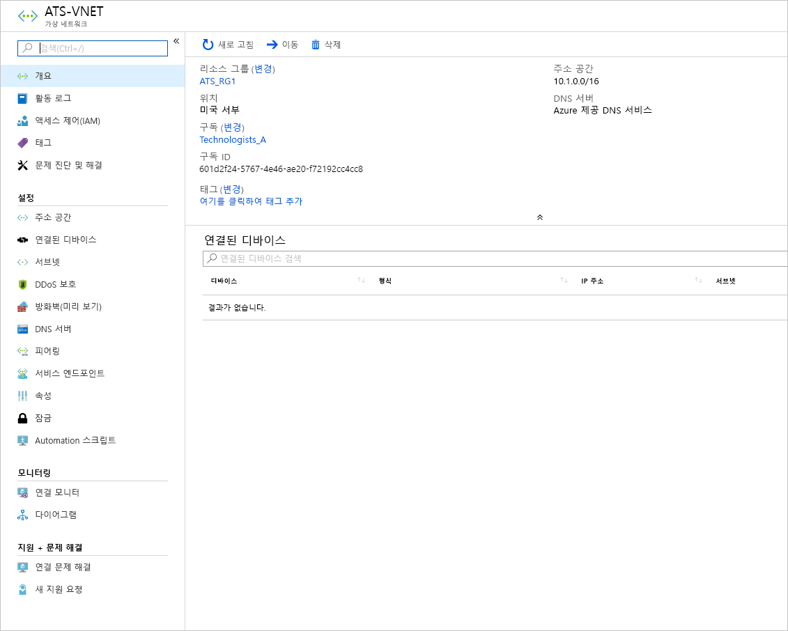 Screenshot of the Azure portal showing an example pane for configuring a virtual network.