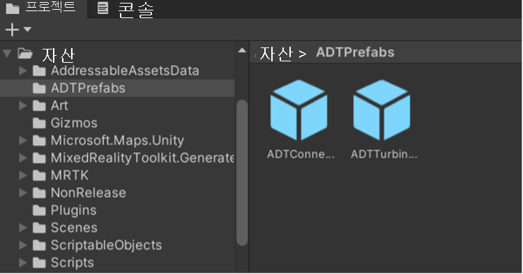 Unity 프로젝트 패널의 ADT 프리팹 개체 스크린샷