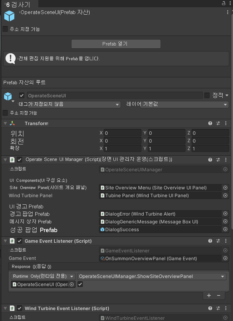 주 장면에 실행 중인 작업 장면 UI 프리팹이 있는 Unity 편집기의 스크린샷. UI 프리팹이 지형에서 멀리 떨어져 있음.