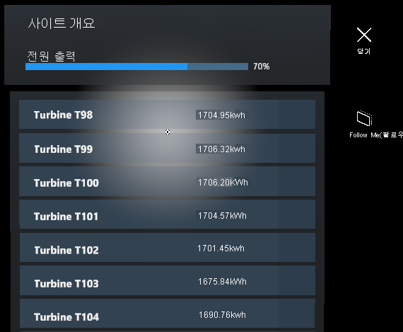 터빈 데이터를 표시하는 HoloLens 2의 사이트 개요 메뉴 스크린샷