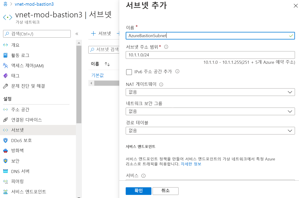 서브넷 이름이 AzureBastionSubnet인 서브넷 추가 페이지 스크린샷