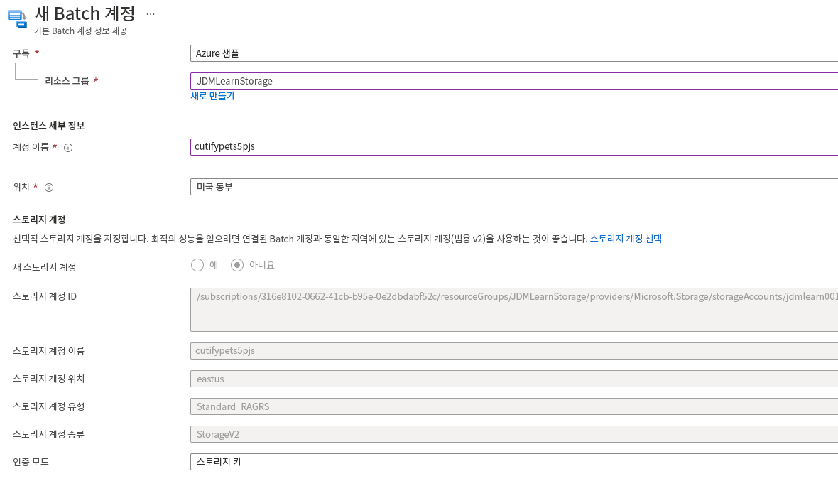 Screenshot that shows the new batch account form.