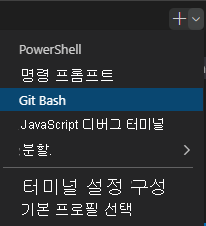 셸 선택 드롭다운을 보여주는 Visual Studio Code 터미널 창의 스크린샷.