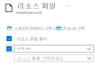 Azure Portal에서 리소스 파일을 선택하는 스크린샷.