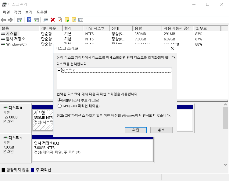 VM에서 초기화되지 않은 데이터 디스크에 대한 디스크 관리 도구 경고를 보여 주는 스크린샷