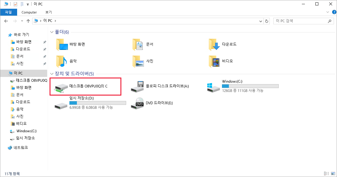 Azure VM과 공유된 로컬 드라이브를 보여주는 스크린샷