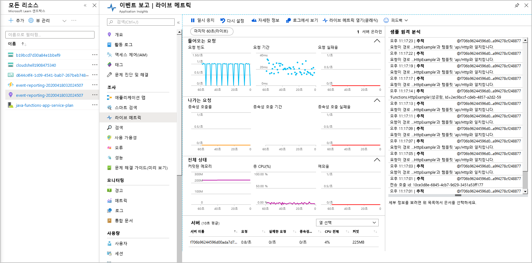 Image showing Application Insights and Live Metrics highlights.