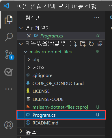 program.cs 파일을 강조 표시하는 탐색기 창의 스크린샷
