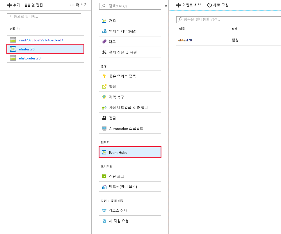 Azure Portal에 표시된 Event Hub.