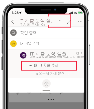 탐색 트리를 사용하여 페이지를 탐색하는 스크린샷