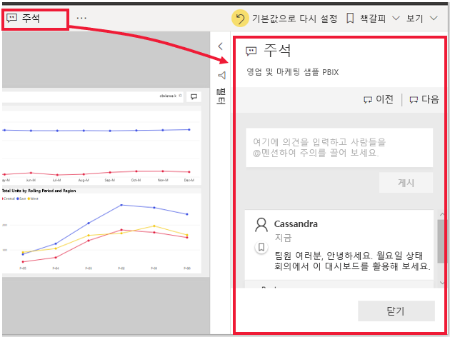 설명이 있는 공유 대시보드의 예시 스크린샷.