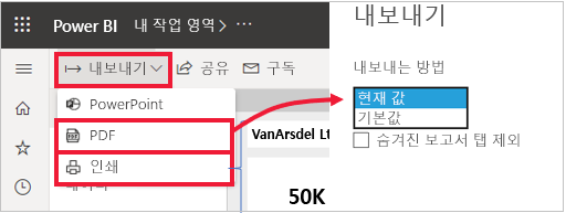 내보내기 메뉴의 Power BI 스크린샷이 확장되고 PDF 옵션이 강조 표시되었습니다.