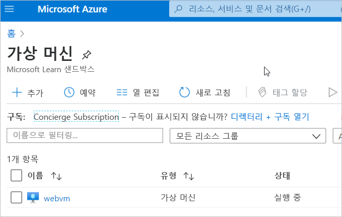 Screenshot of the Azure portal listing of virtual machines displaying webvm.