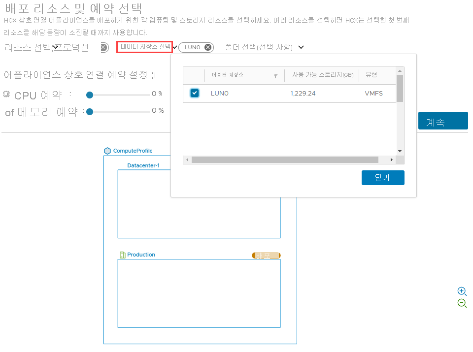 Screenshot that shows a selected data storage resource and the continue button in the on-premises HCX Connector.