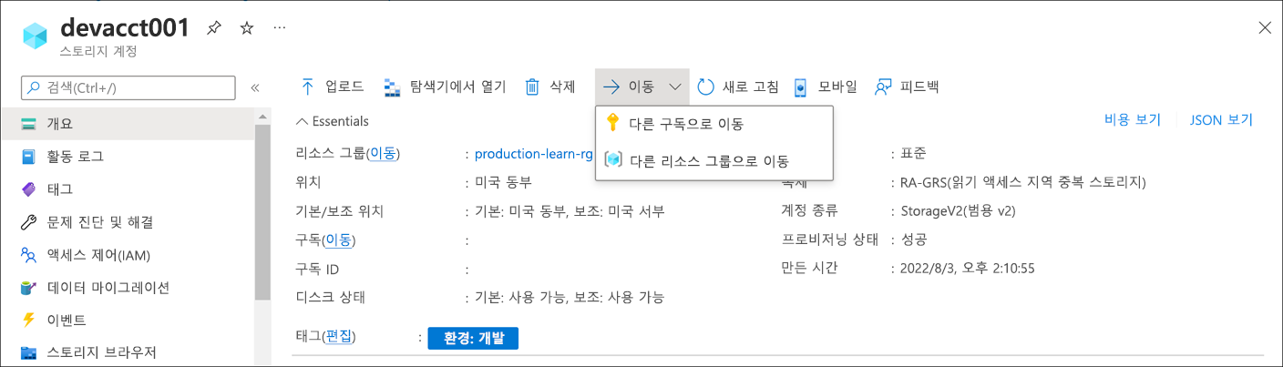 리소스를 다른 리소스 그룹으로 이동하는 작업을 보여 주는 스크린샷