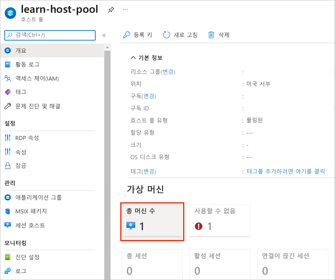 Screenshot that shows the host pool overview page with the total machines button in the center pane.