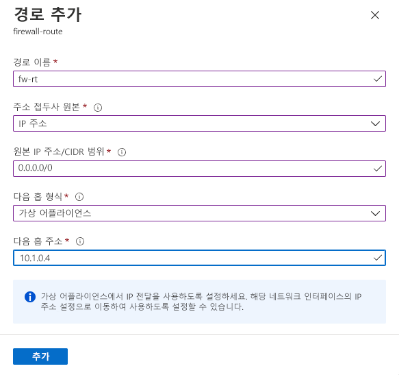 Screenshot that shows the information to include when adding a route.