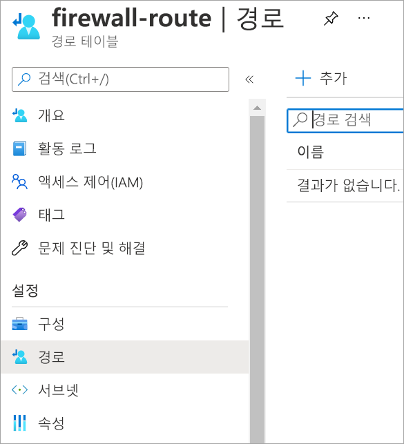 Screenshot that shows the routes option under settings on the firewall route table.