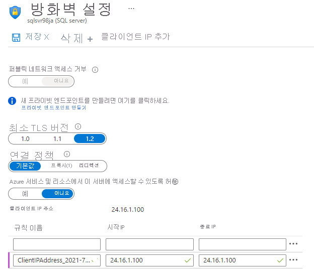 ‘클라이언트 IP4 주소 추가’가 강조 표시된 SQL 데이터베이스 방화벽 설정 창을 보여주는 Azure Portal 스크린샷.