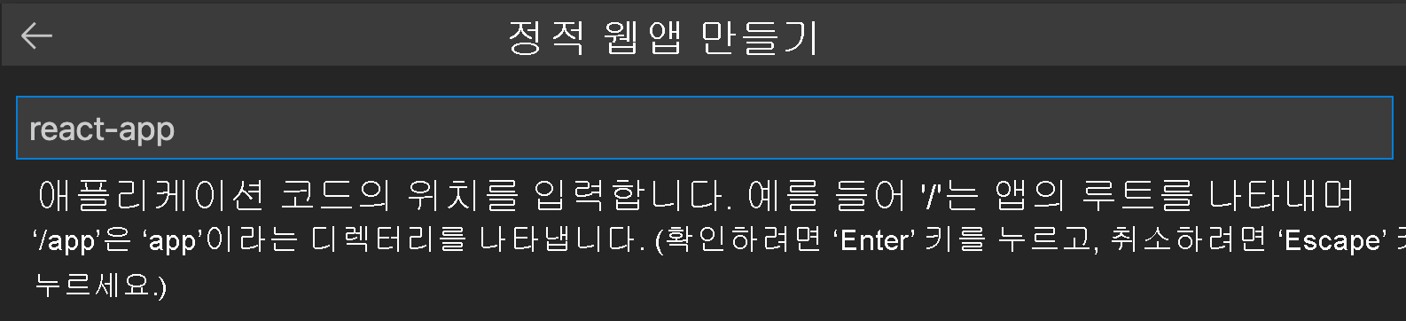  앱으로 입력된 코드 위치를 보여 주는 스크린샷