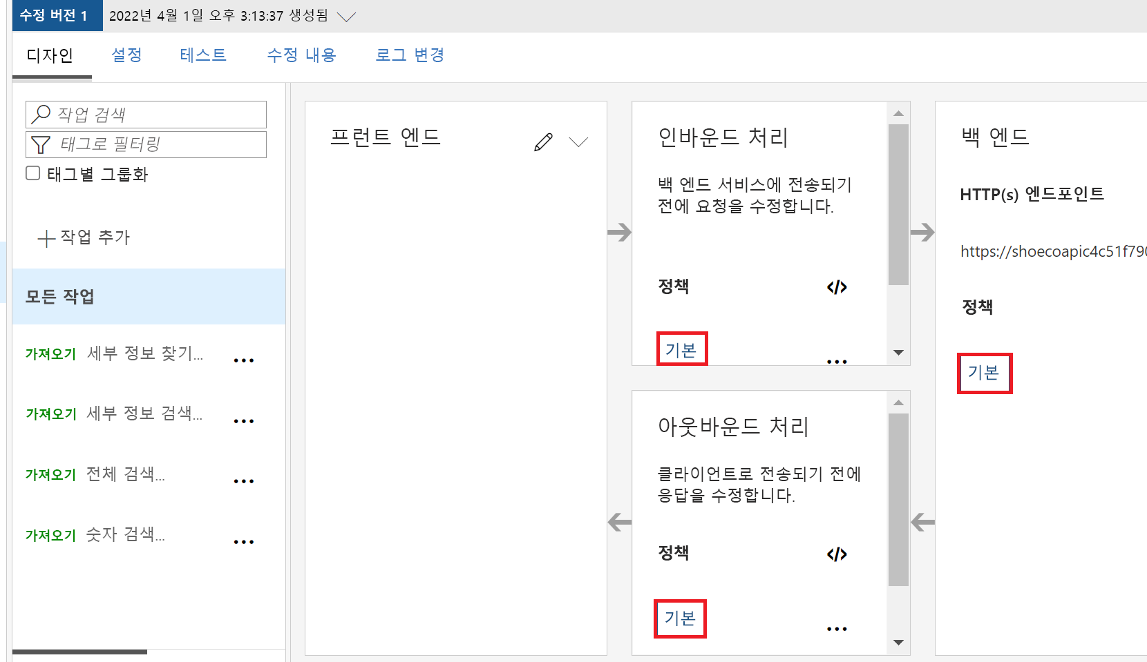 인바운드, 아웃바운드 및 백 엔드 섹션에 대해 기본 정책이 강조 표시된 모든 작업에 대한 API 구성을 보여 주는 Azure Portal 스크린샷