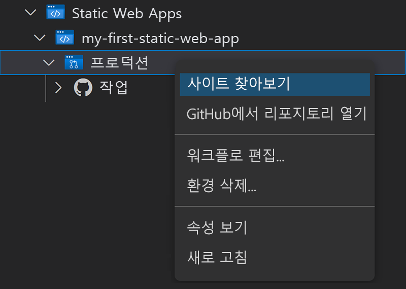 Screenshot showing how to use the Visual Studio Code extension to browse the static web app.