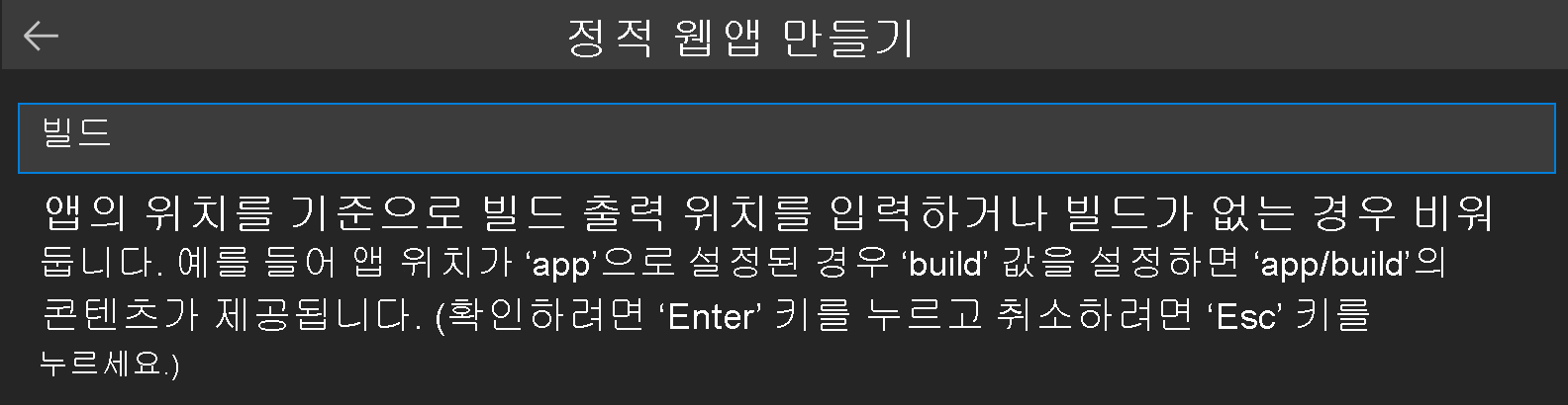 React 앱 파일 경로를 보여 주는 스크린샷