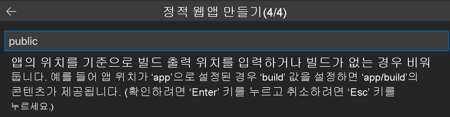 Svelte 앱 파일 경로를 보여 주는 스크린샷