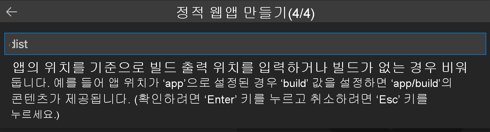 Vue 앱 파일 경로를 보여 주는 스크린샷