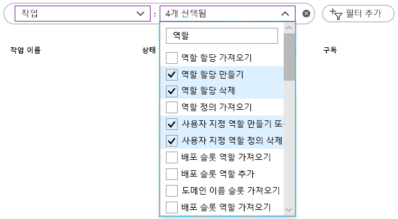 Screenshot showing a list of Operation filter with the four filters selected.