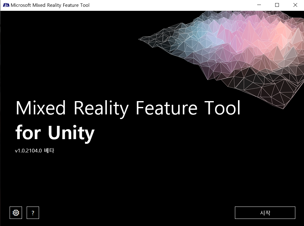 Screenshot of the Mixed Reality Feature Tool start window.