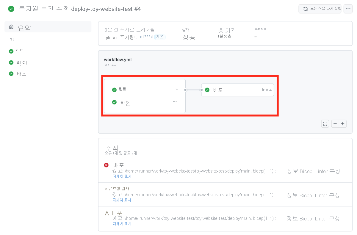 3개 작업이 모두 성공을 보고하는 GitHub Actions의 워크플로 실행 스크린샷