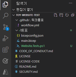 deploy 폴더와 테스트 파일이 표시된 Visual Studio Code 탐색기의 스크린샷