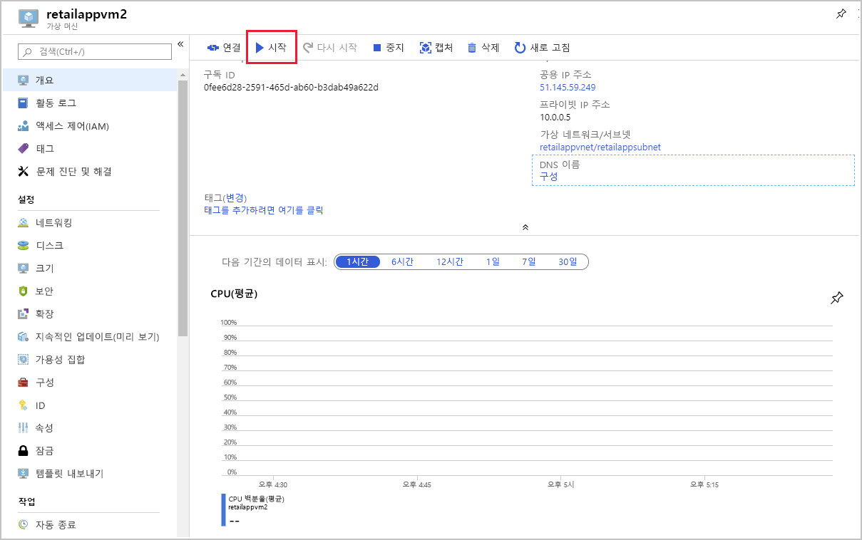 시작 단추가 강조 표시된 *retailappvm2* 가상 머신의 개요 페이지를 보여 주는 스크린샷.