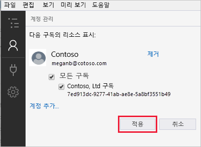 Azure 계정에 로그인하면 표시되는 계정 관리 패널을 보여주는 스크린샷.