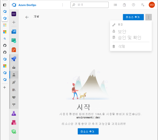 Azure Pipelines에서 승인 추가의 스크린샷