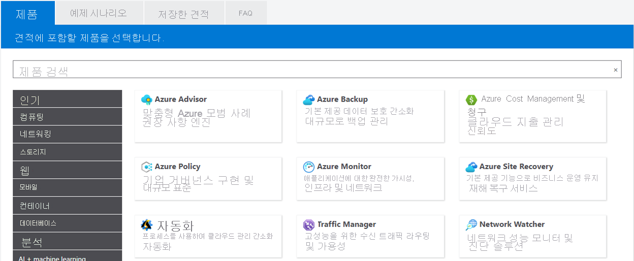 Screenshot of the pricing calculator for reference.