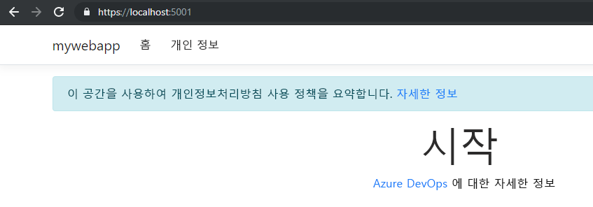 localhost 시작 페이지의 스크린샷.