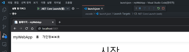 Visual Studio Code의 웹앱 스크린샷.