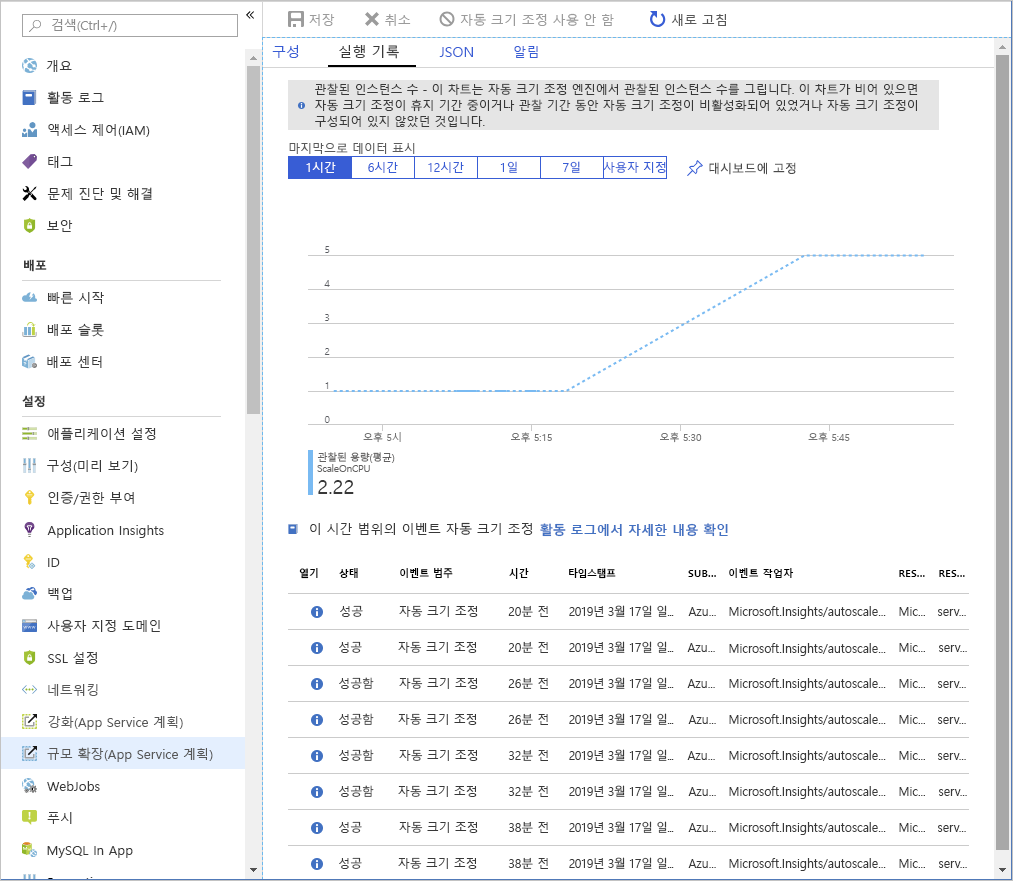 앱의 실행 기록 정보.