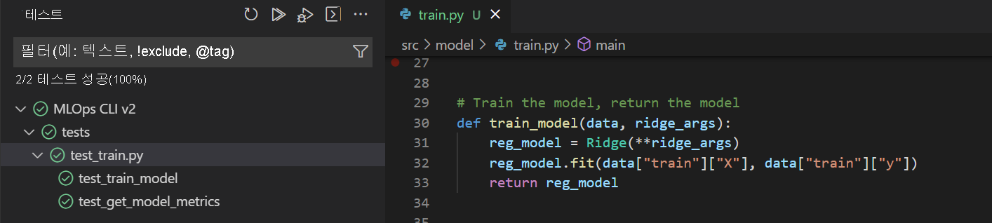 Visual Studio Code에서의 성공적인 단위 테스트 결과 스크린샷