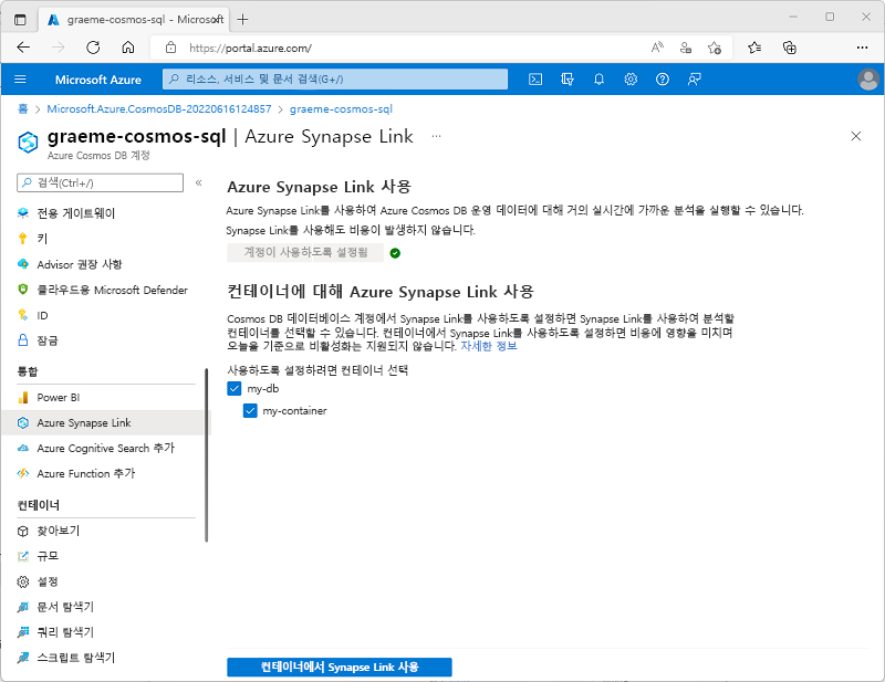 기존 컨테이너가 선택되고 컨테이너에서 Synapse Link 사용 단추가 활성화된 Azure Portal의 Azure Synapse 링크 페이지를 보여 주는 스크린샷.